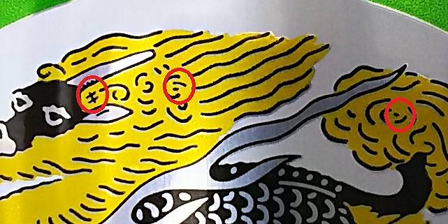 キリンビールのロゴマークは坂本龍馬をイメージしたものなのか 高知のマジシャン マスタージャック